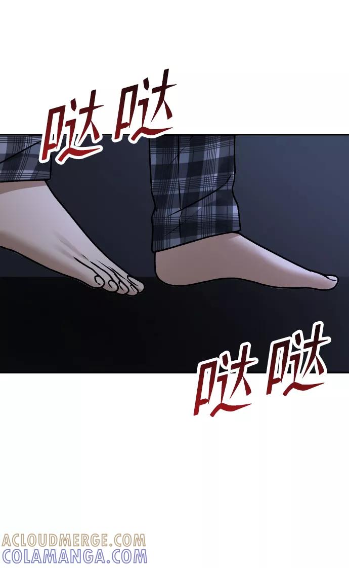 《线上人生》[第44话] 来来回回 第70页