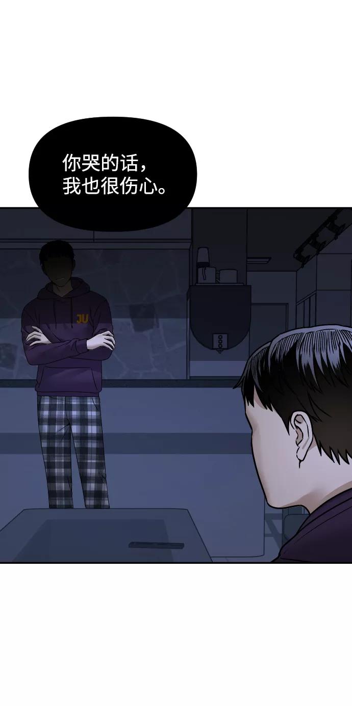《线上人生》[第44话] 来来回回 第69页