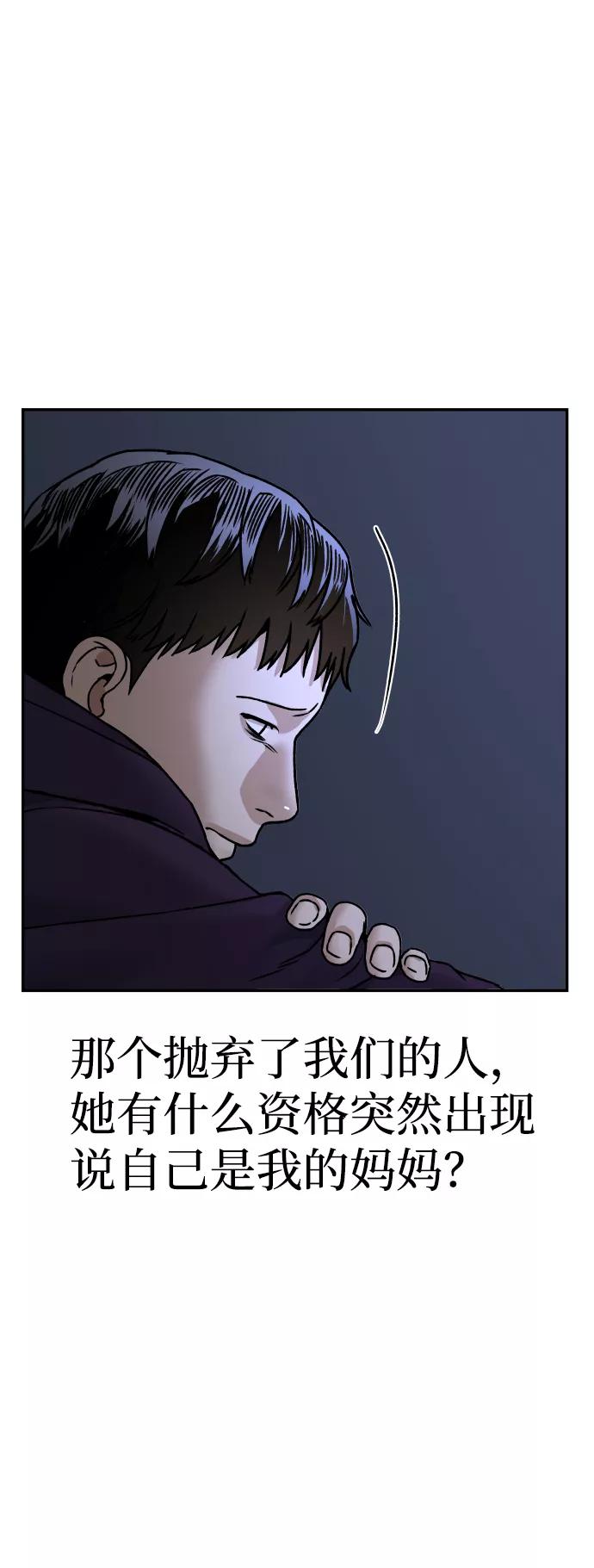 《线上人生》[第44话] 来来回回 第60页