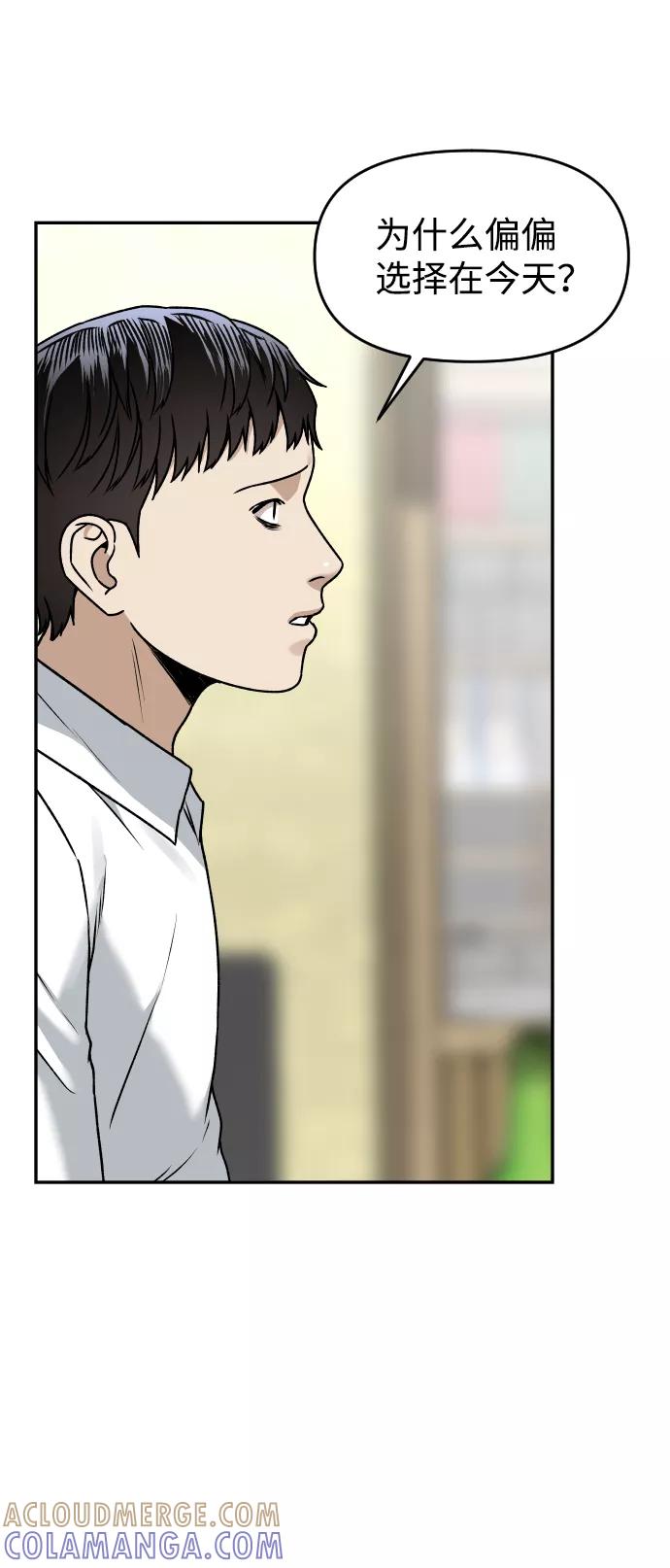 《线上人生》[第44话] 来来回回 第40页