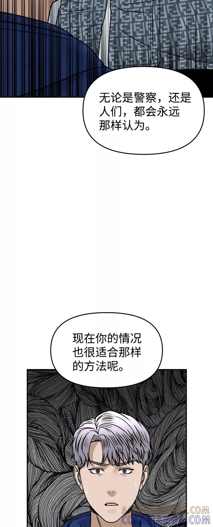 《线上人生》[第44话] 来来回回 第28页