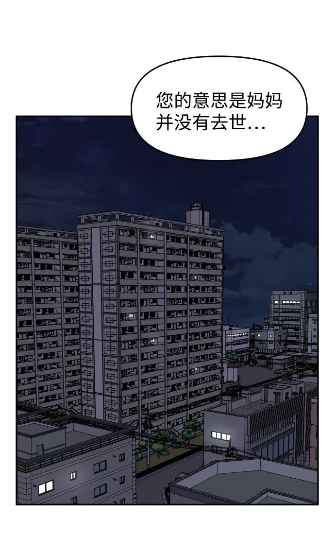 《线上人生》[第44话] 来来回回 第33页