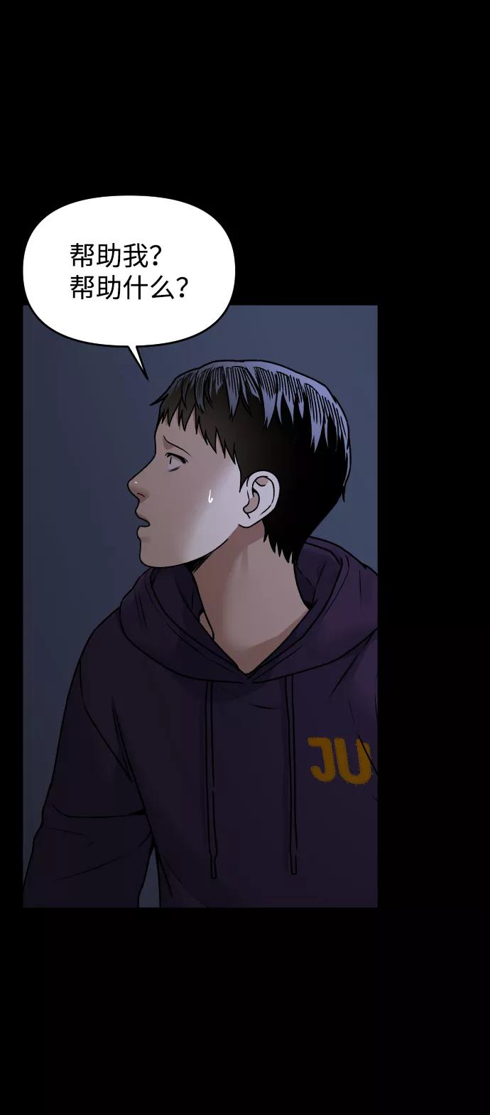 《线上人生》[第45话] BLUE 第12页