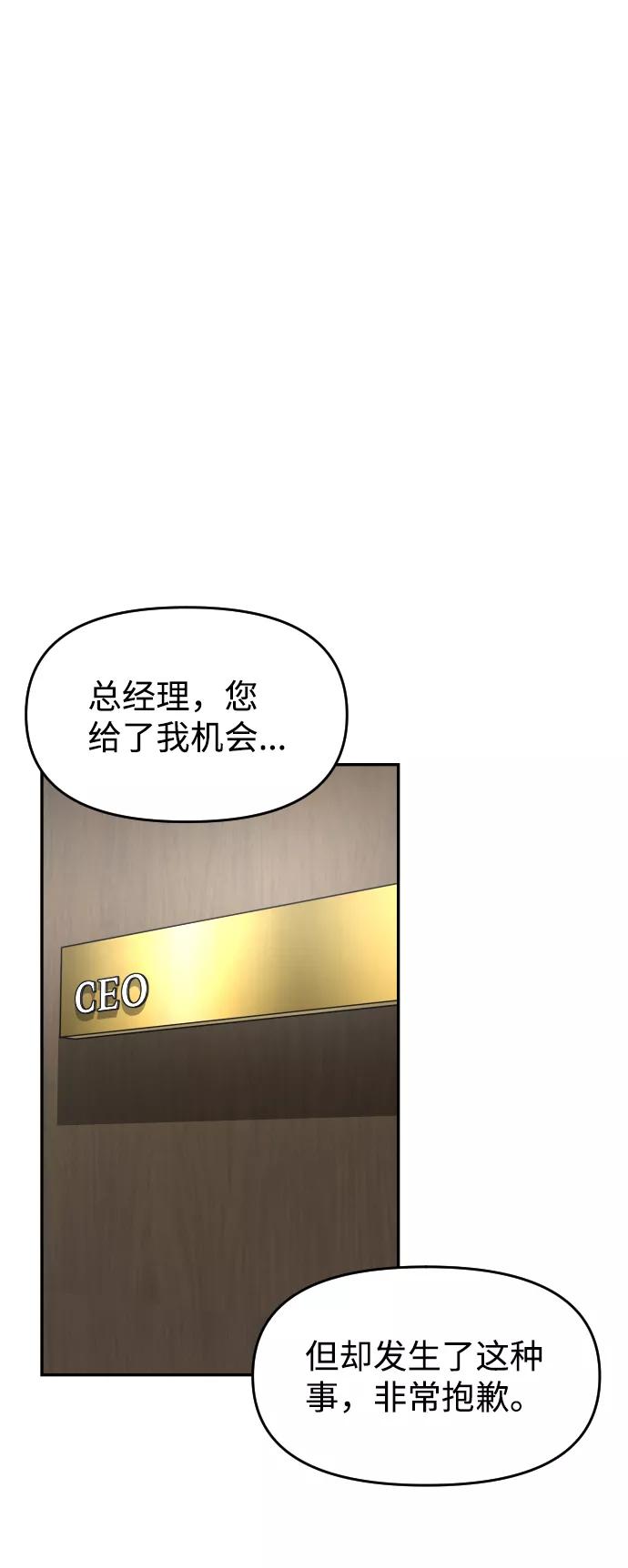 《线上人生》[第45话] BLUE 第42页