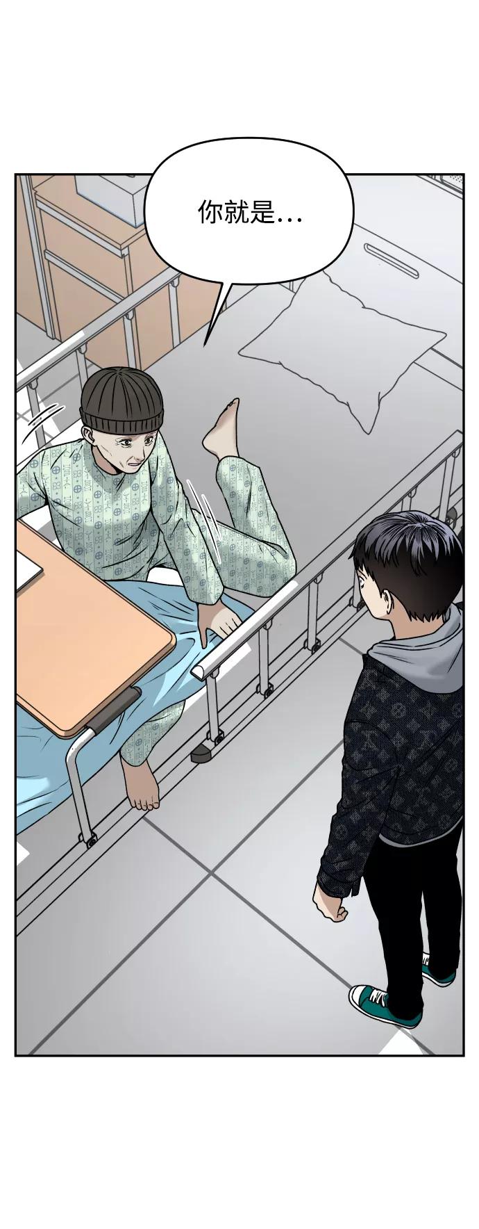 《线上人生》[第45话] BLUE 第78页