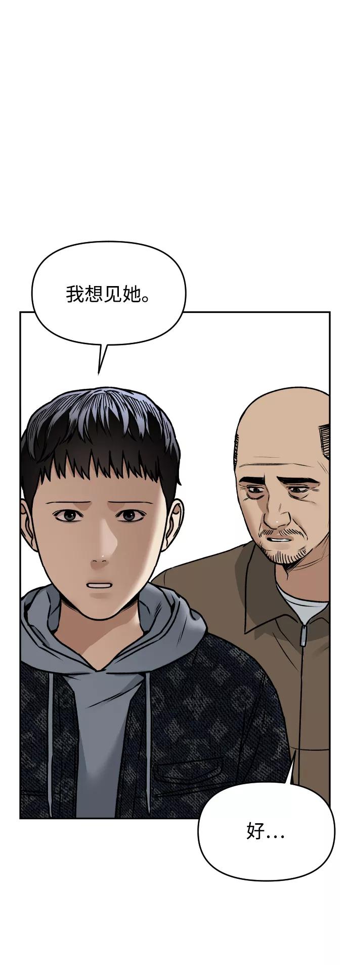 《线上人生》[第45话] BLUE 第68页