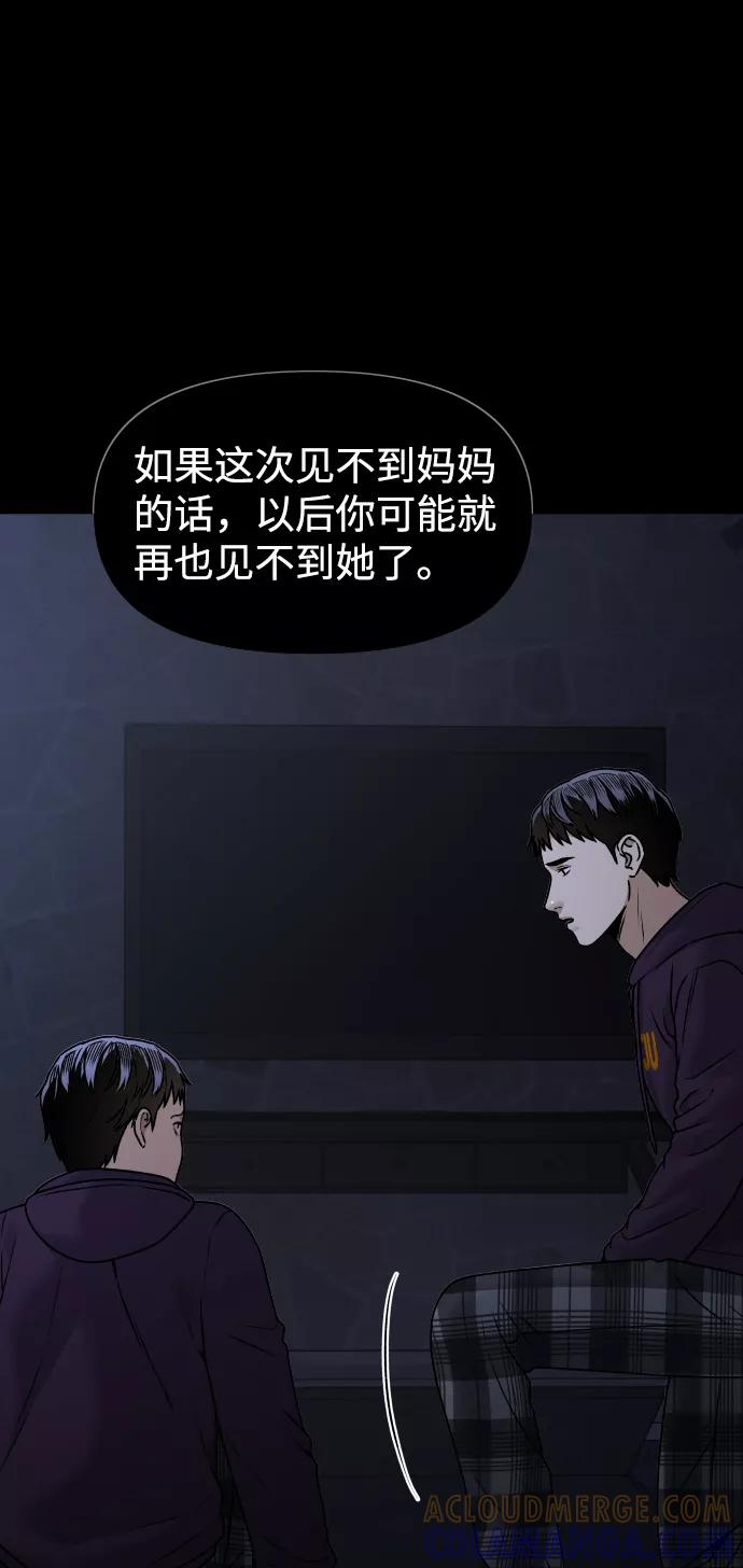 《线上人生》[第45话] BLUE 第19页