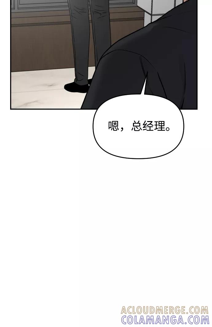 《线上人生》[第45话] BLUE 第46页
