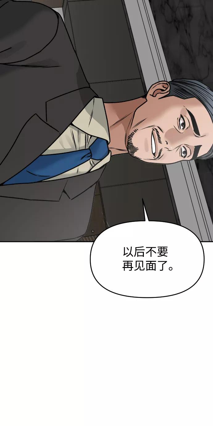 《线上人生》[第45话] BLUE 第57页