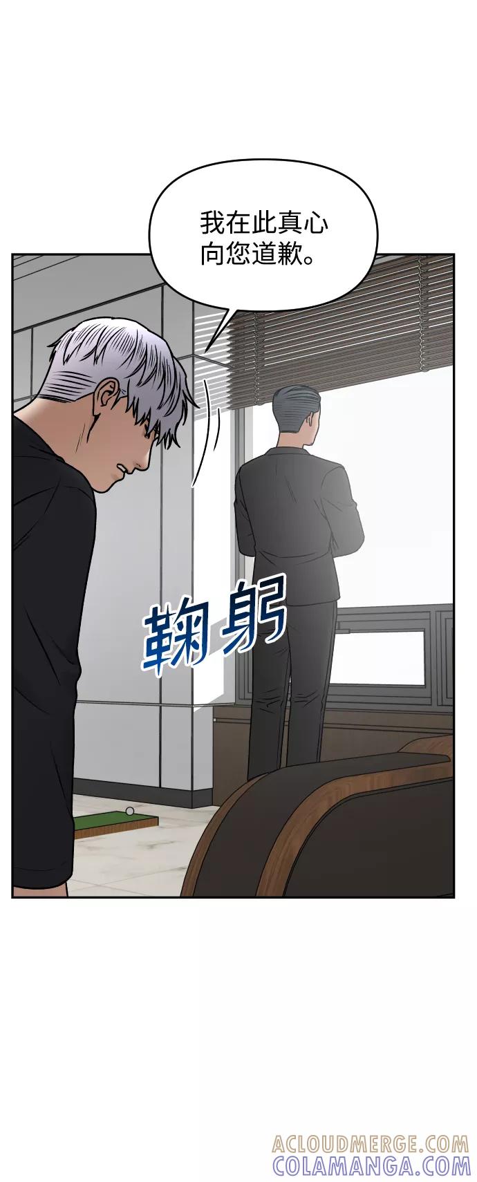 《线上人生》[第45话] BLUE 第43页