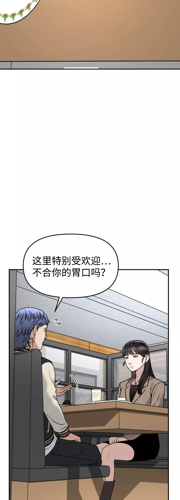 《线上人生》[第45话] BLUE 第30页