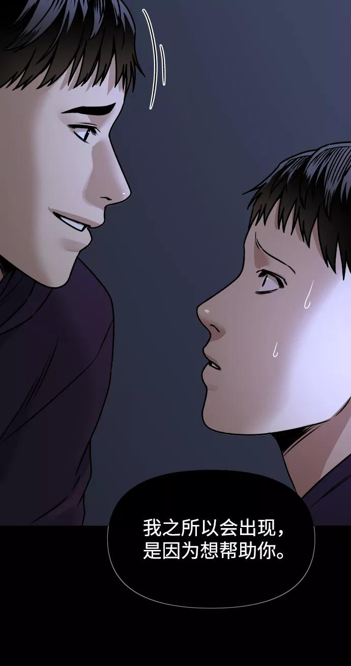 《线上人生》[第45话] BLUE 第11页