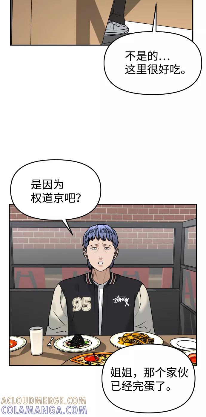 《线上人生》[第45话] BLUE 第31页