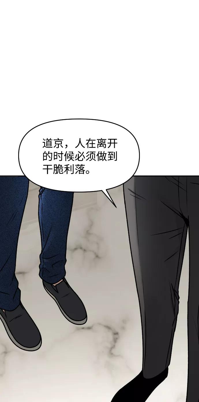《线上人生》[第45话] BLUE 第54页
