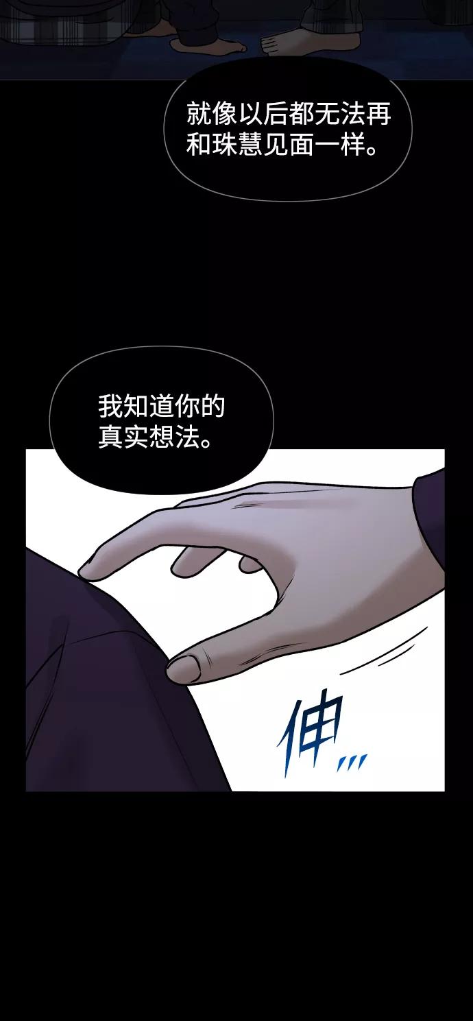 《线上人生》[第45话] BLUE 第20页