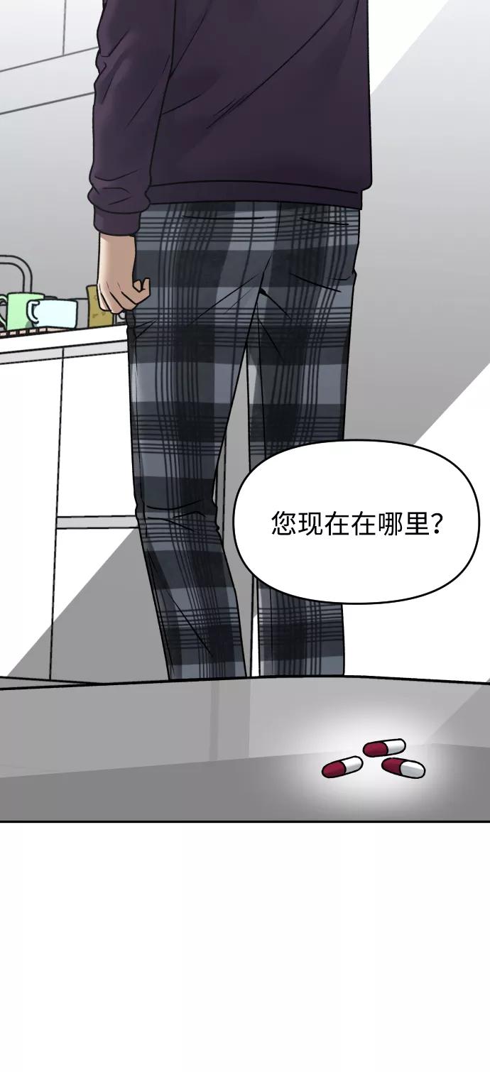 《线上人生》[第45话] BLUE 第27页