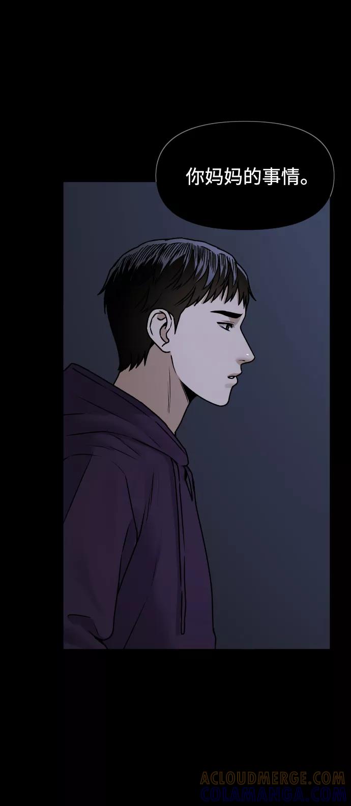 《线上人生》[第45话] BLUE 第13页