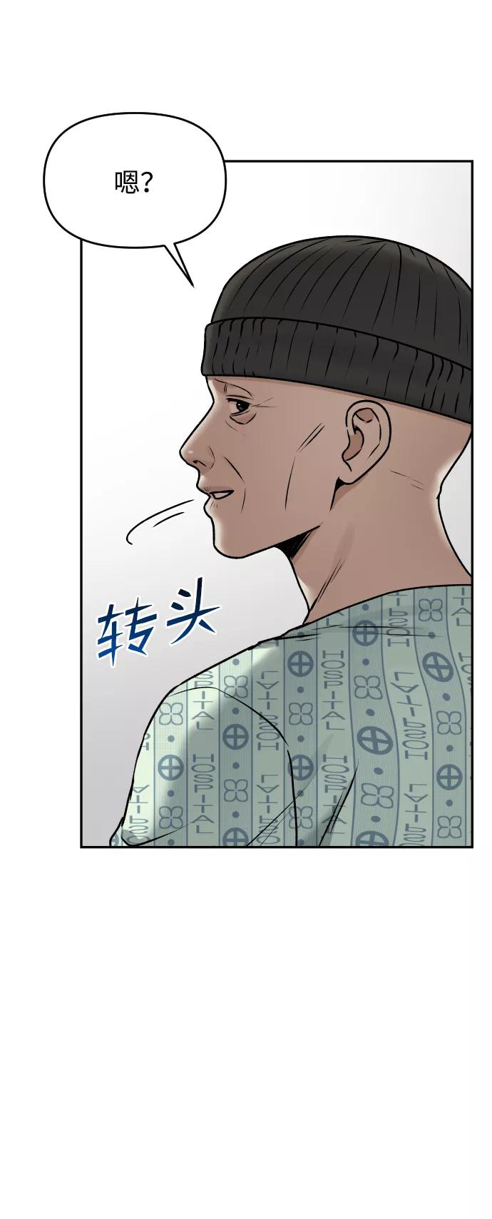 《线上人生》[第45话] BLUE 第74页