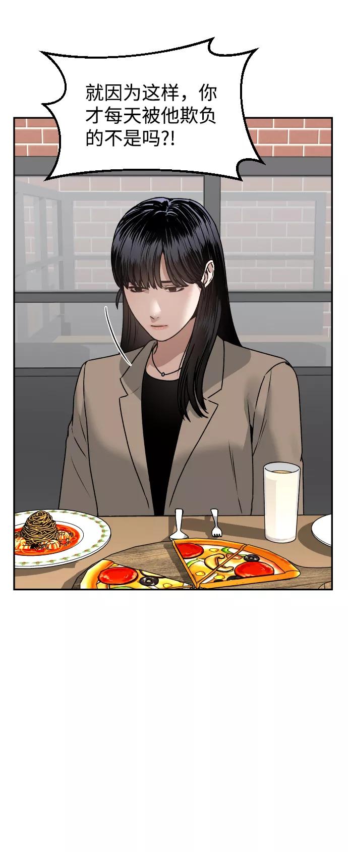 《线上人生》[第45话] BLUE 第38页