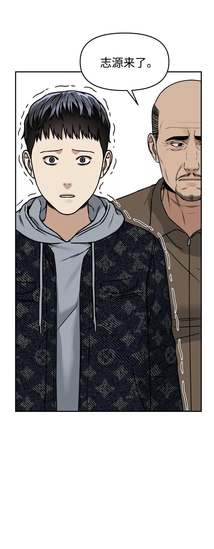 《线上人生》[第45话] BLUE 第75页