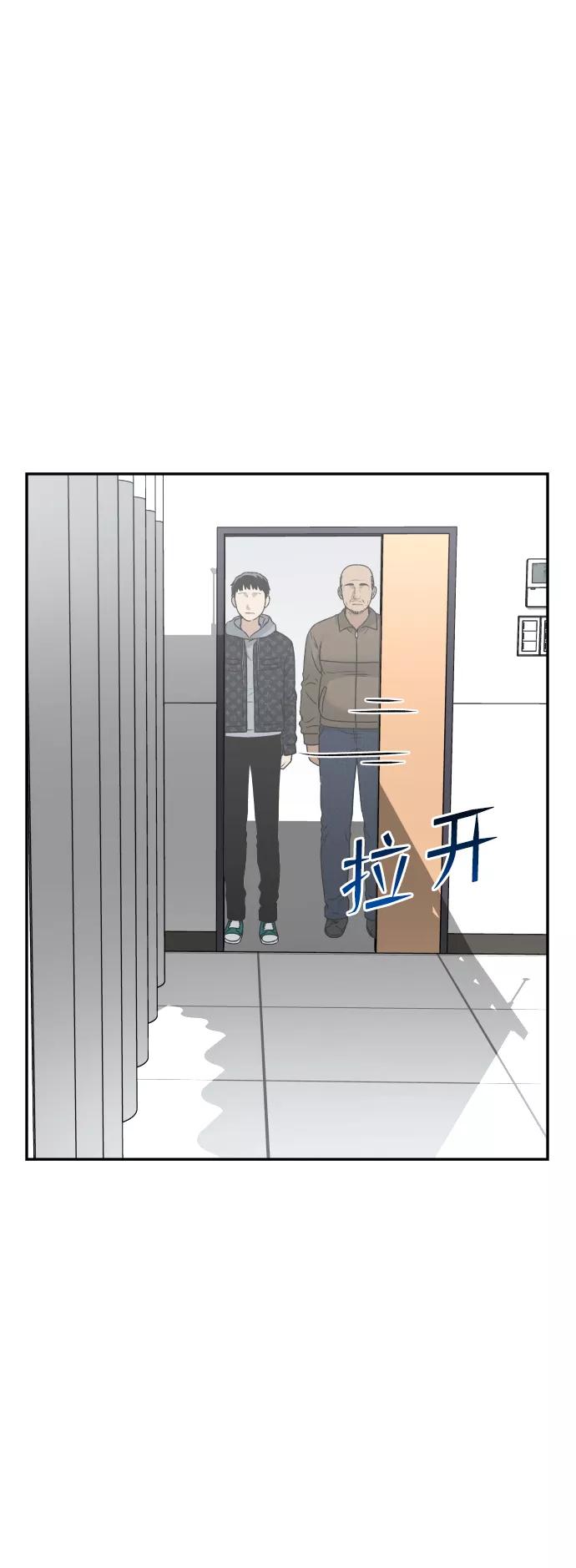 《线上人生》[第45话] BLUE 第69页
