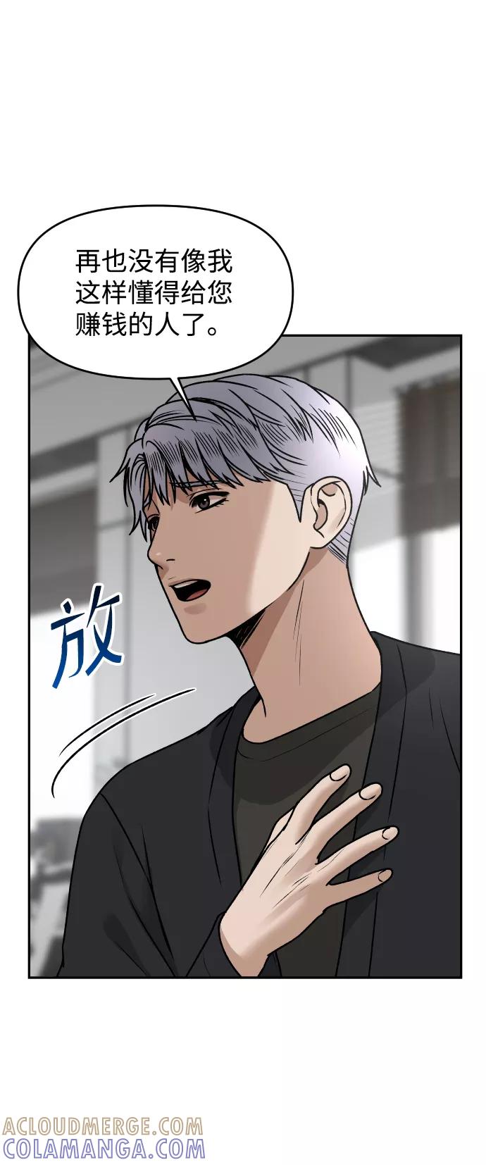 《线上人生》[第45话] BLUE 第52页
