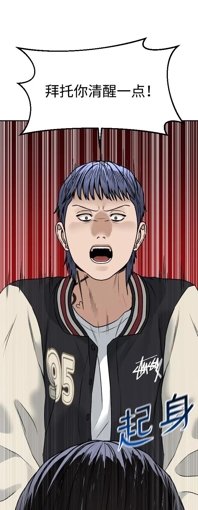 《线上人生》[第45话] BLUE 第36页