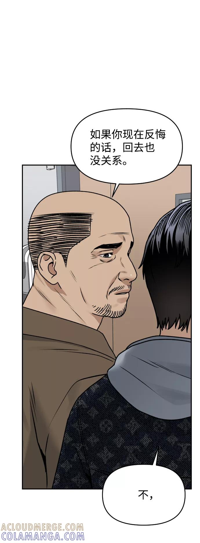 《线上人生》[第45话] BLUE 第67页
