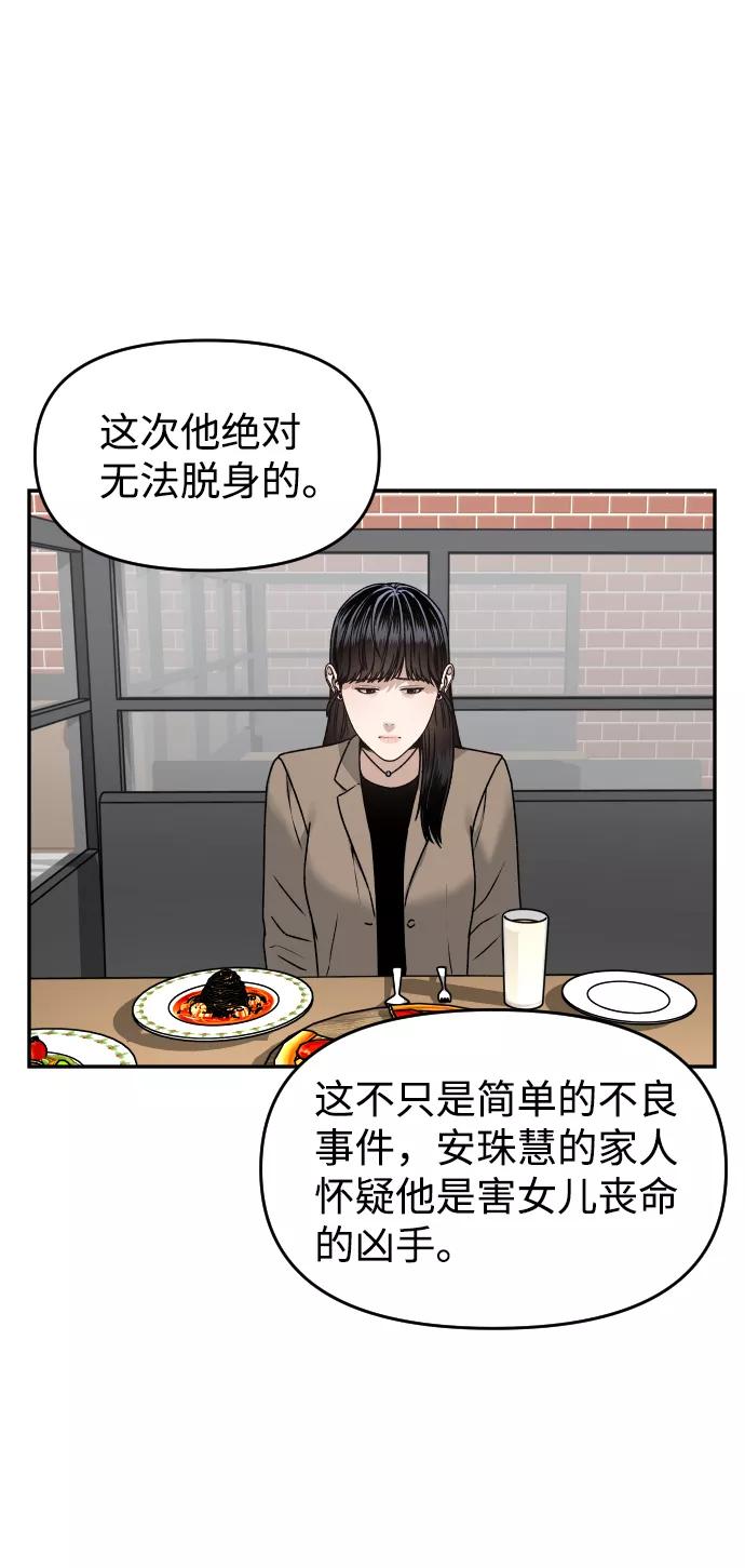 《线上人生》[第45话] BLUE 第32页