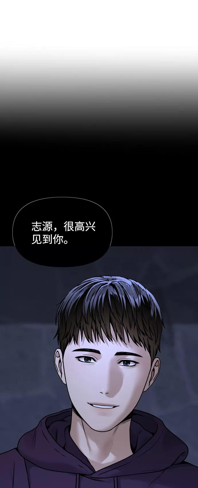 《线上人生》[第45话] BLUE 第6页