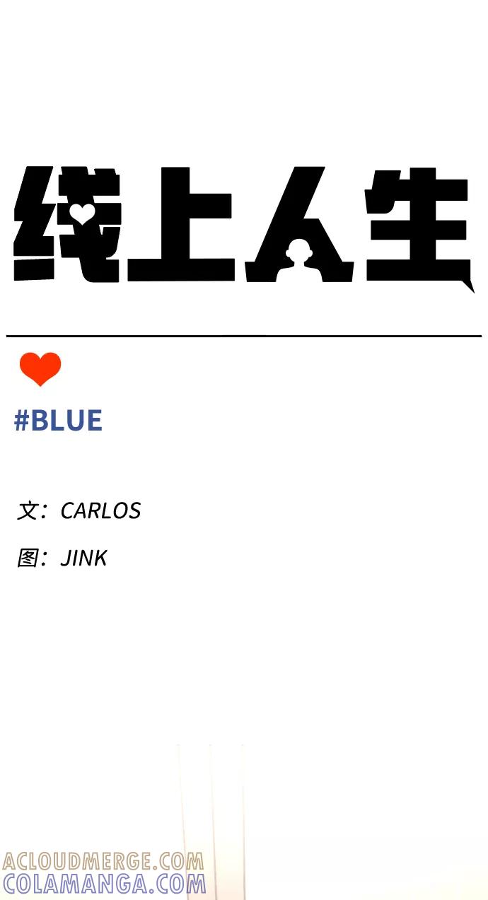 《线上人生》[第45话] BLUE 第28页