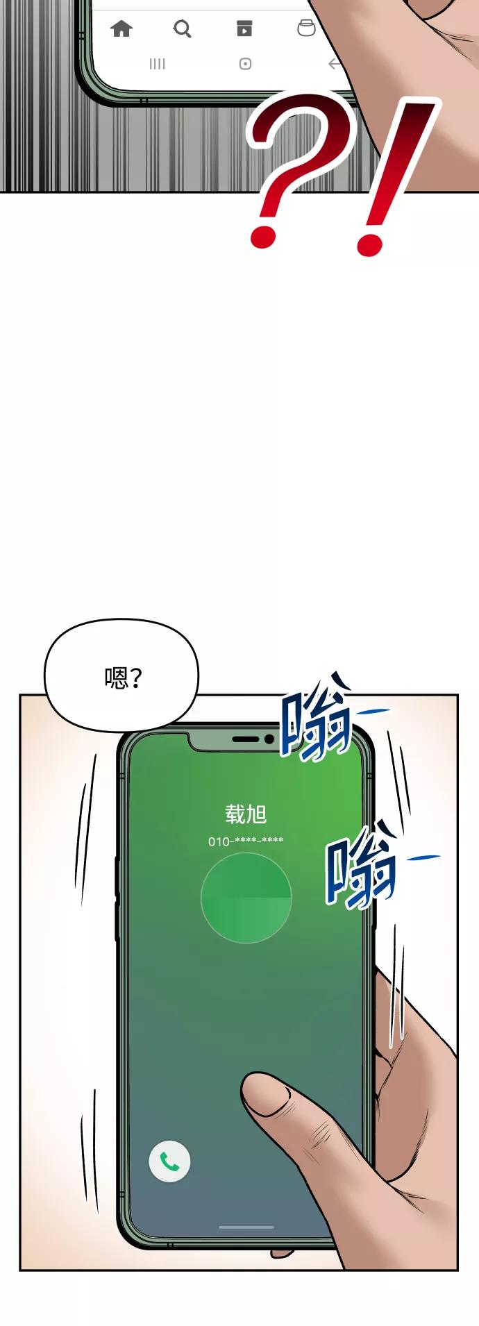 《线上人生》[第45话] BLUE 第62页