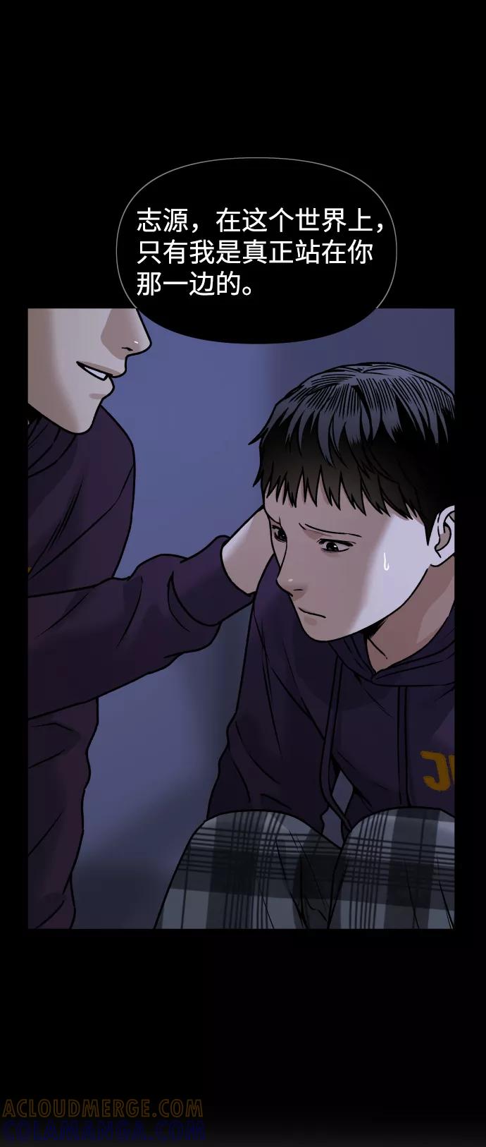 《线上人生》[第45话] BLUE 第22页