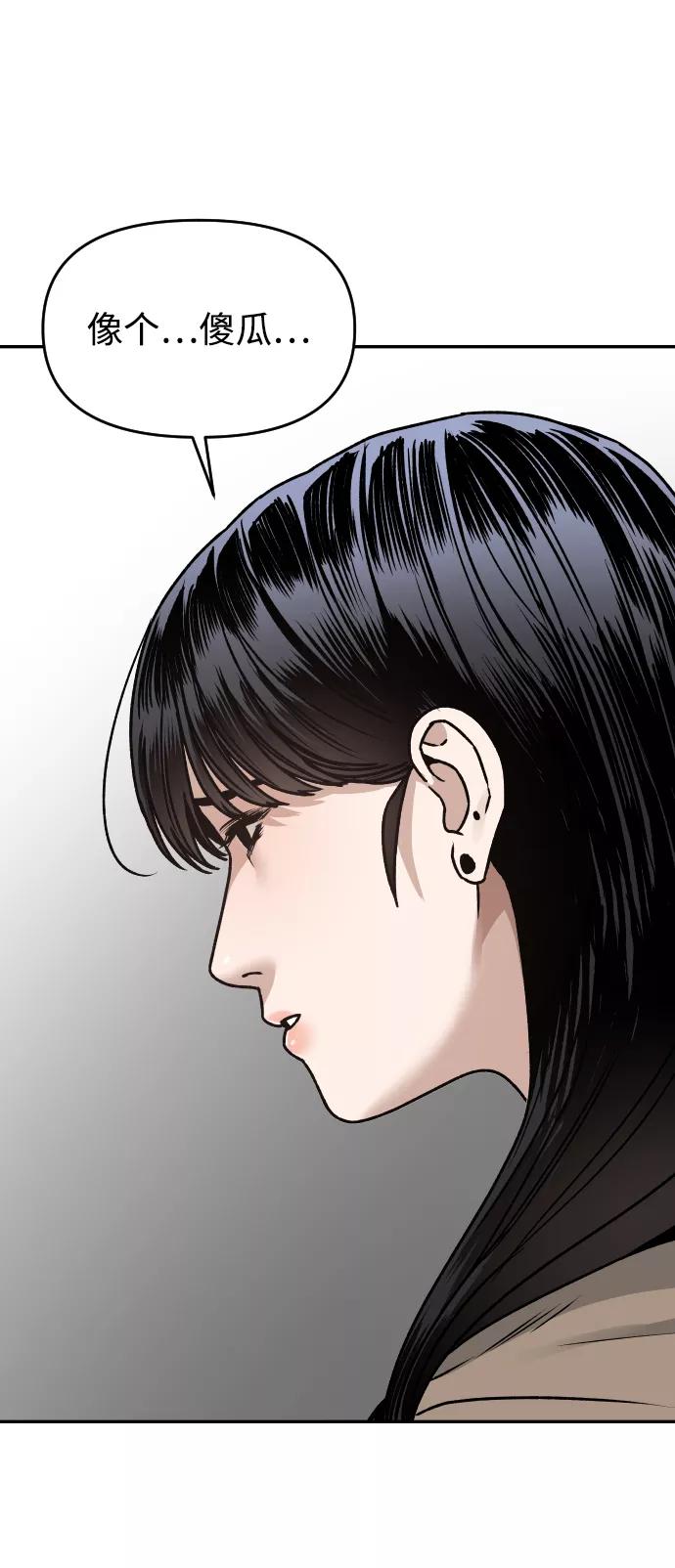 《线上人生》[第45话] BLUE 第41页