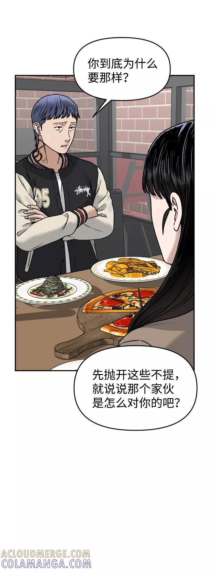 《线上人生》[第45话] BLUE 第34页