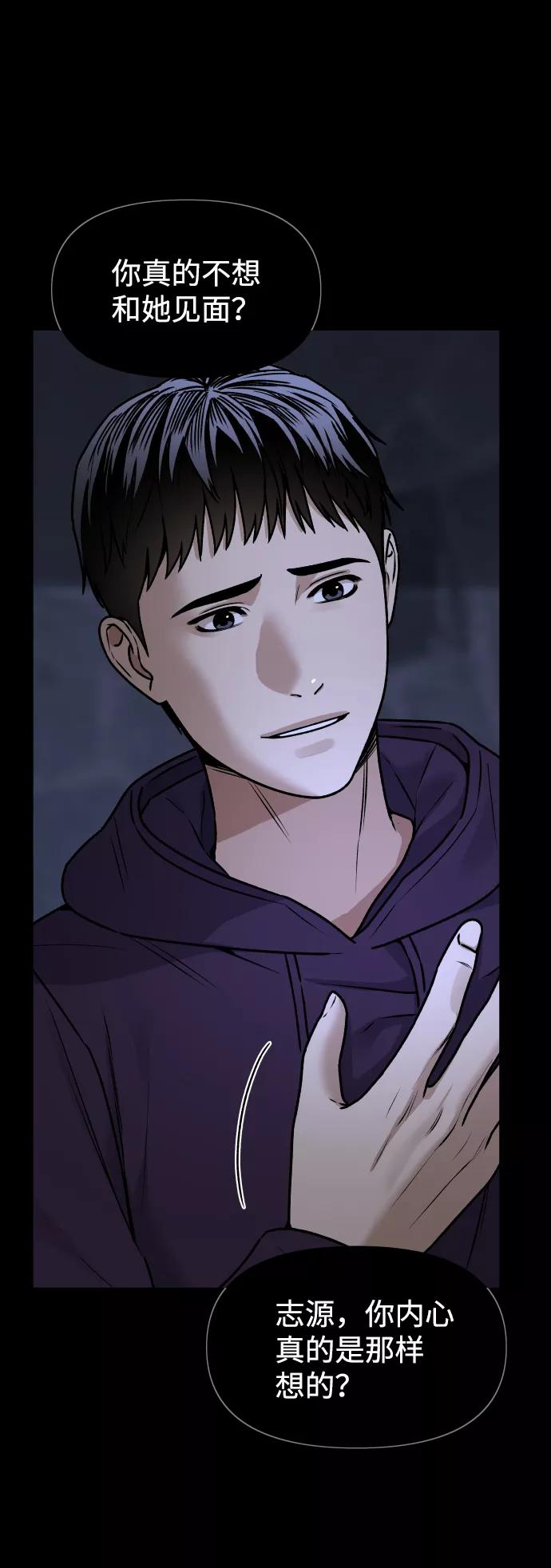 《线上人生》[第45话] BLUE 第17页
