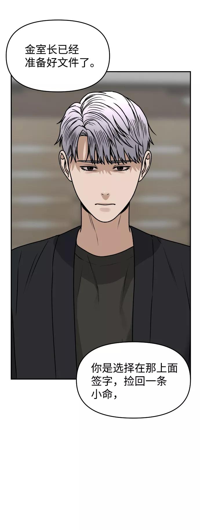 《线上人生》[第45话] BLUE 第50页