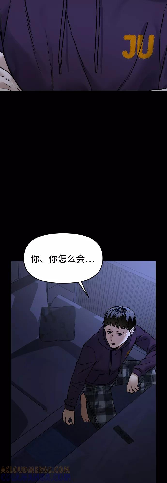 《线上人生》[第45话] BLUE 第7页