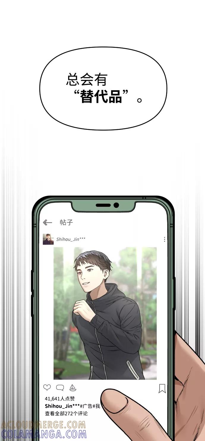 《线上人生》[第45话] BLUE 第61页