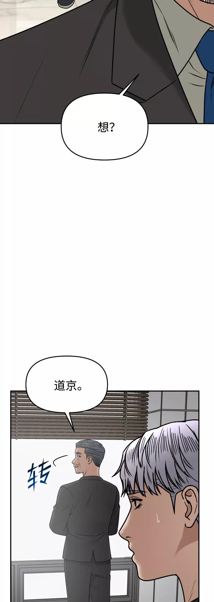 《线上人生》[第45话] BLUE 第45页