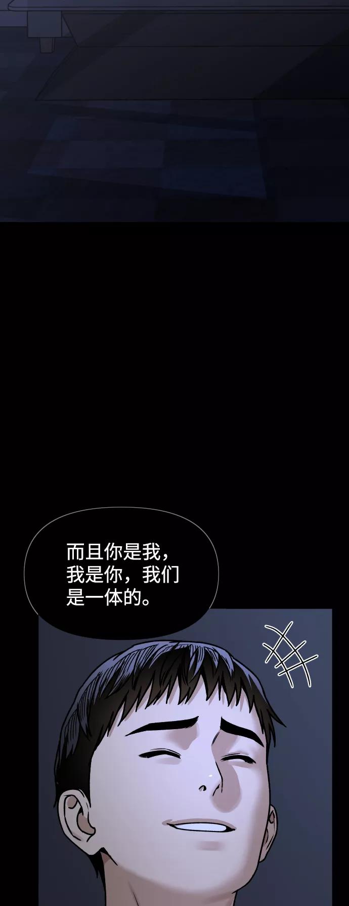 《线上人生》[第45话] BLUE 第9页