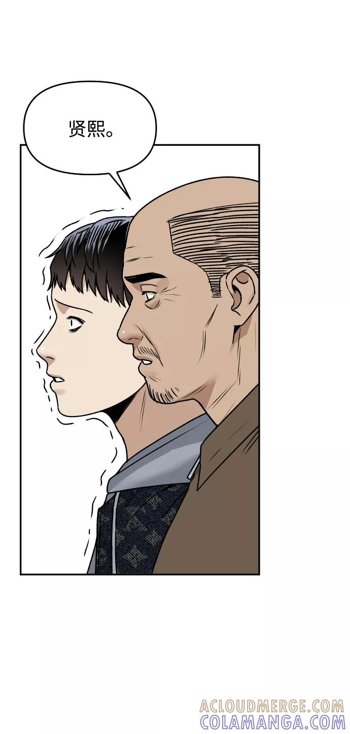 《线上人生》[第45话] BLUE 第73页