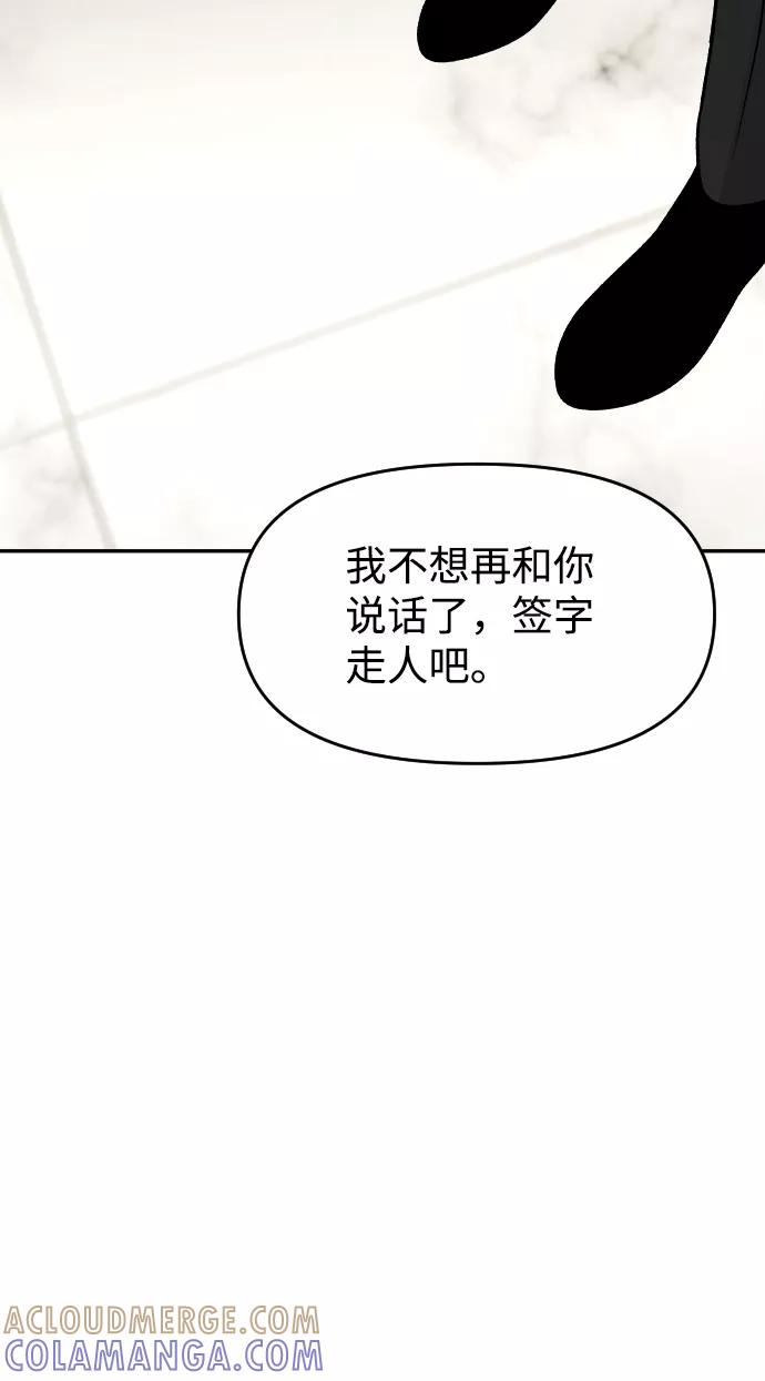 《线上人生》[第45话] BLUE 第55页