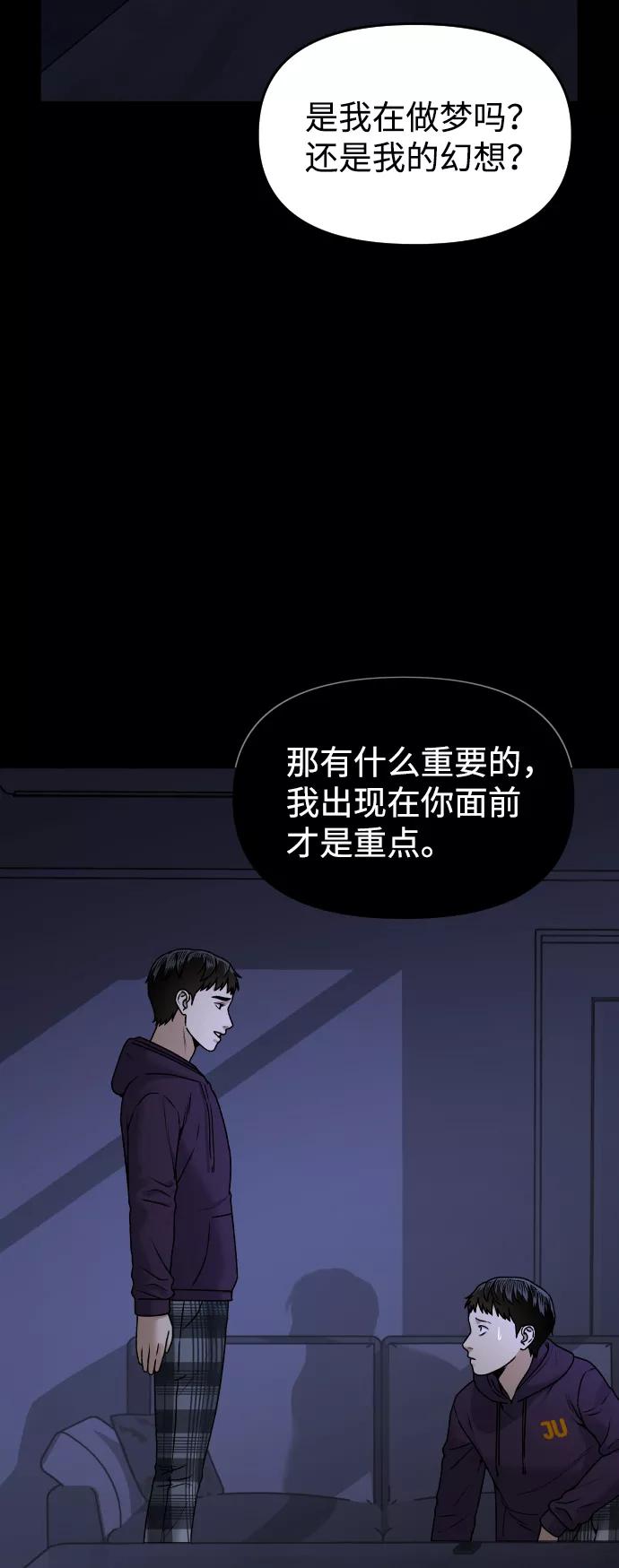 《线上人生》[第45话] BLUE 第8页