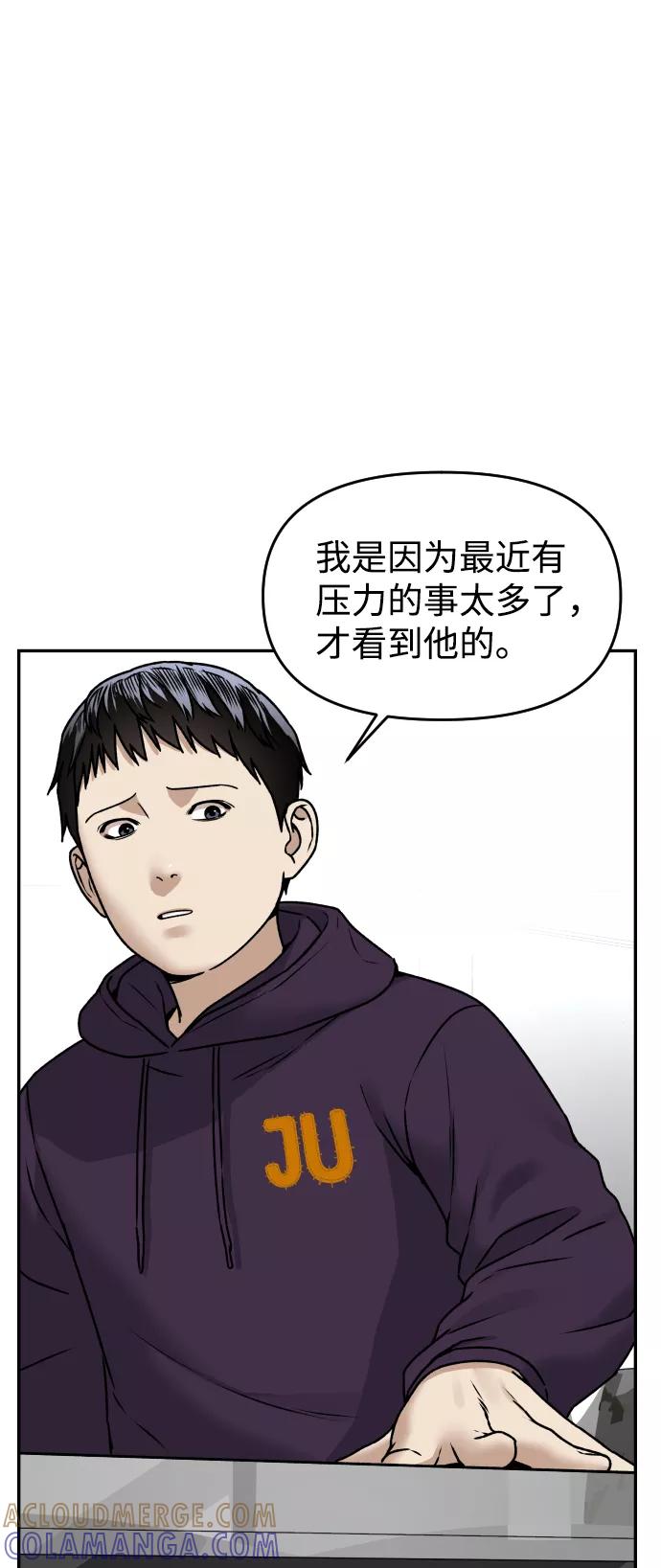 《线上人生》[第45话] BLUE 第25页