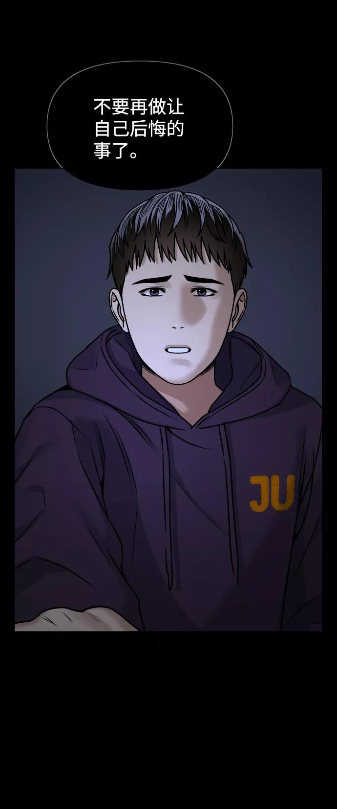 《线上人生》[第45话] BLUE 第21页