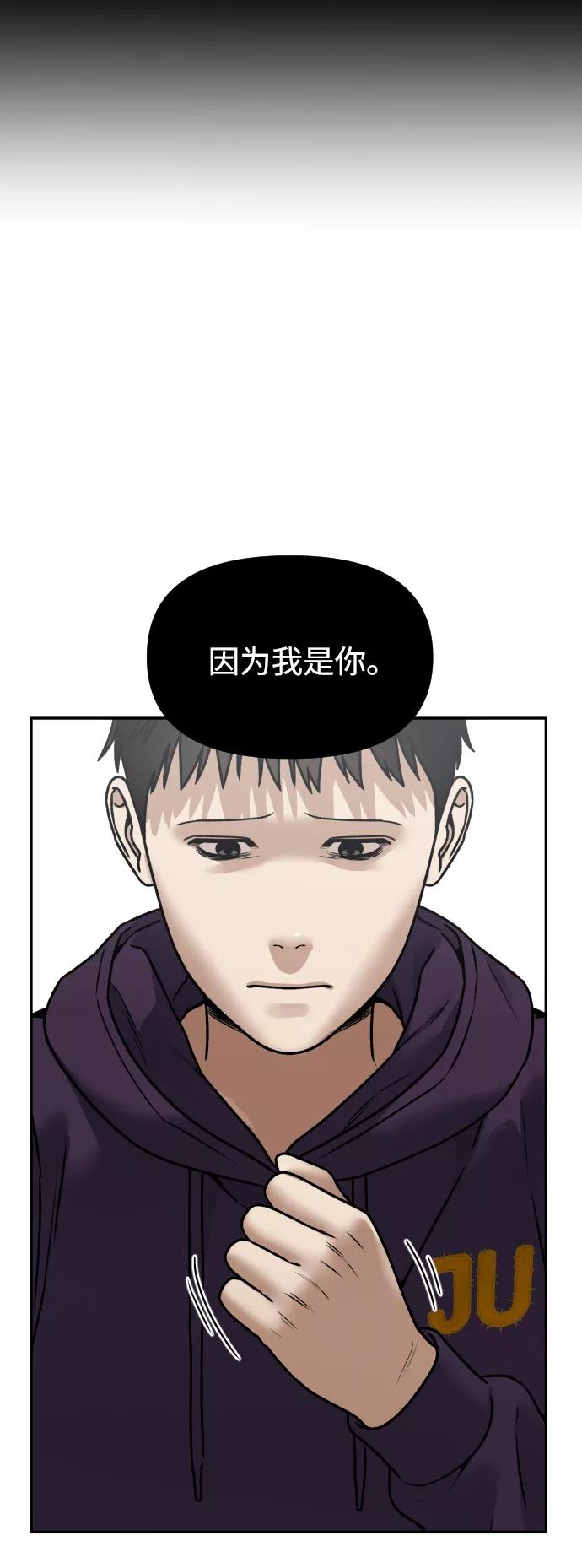 《线上人生》[第45话] BLUE 第23页