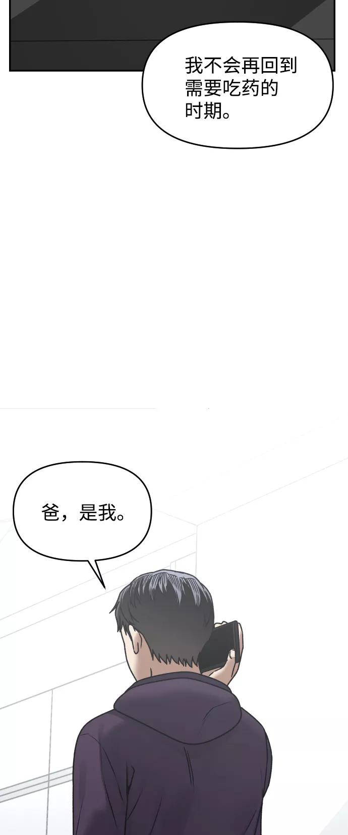 《线上人生》[第45话] BLUE 第26页