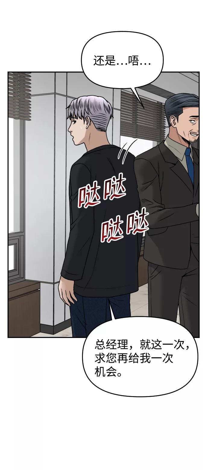 《线上人生》[第45话] BLUE 第51页