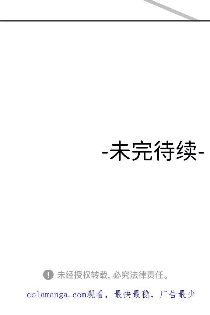 《线上人生》[第45话] BLUE 第84页